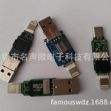 优势供应苹果OTG认证控制二合一主控芯片-支持连接键鼠U盘内窥镜
