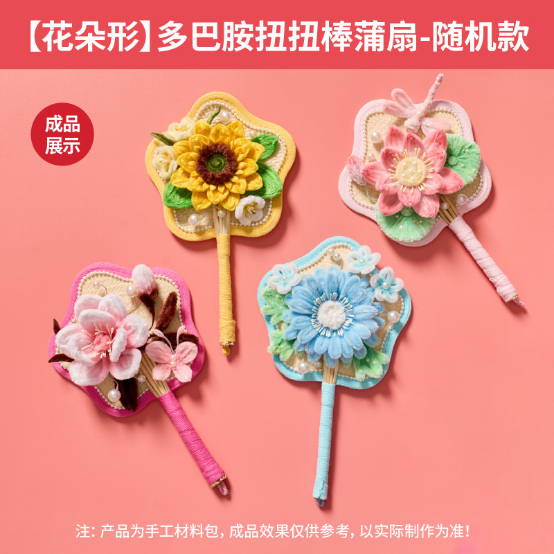 女性の日新作 ドーパミンツイストスティック 扇子 手作りDIY 幼稚園製作材料パック 先生への愛を込めて|undefined