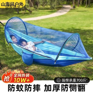 Hammock Outdoor Anti-Mosquito and Insect-Proof Portable Swing Outdoor Camping Style Kidsren and Adults Double Hanging Chair with Mosquito Net