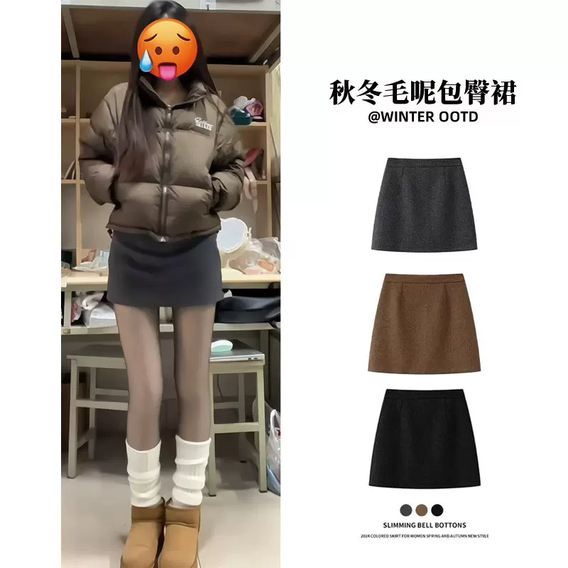 灰色毛呢半身裙女秋季高腰a字短裙2025新款辣妹小个子紧身包臀裙