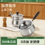婴儿蒸煮加厚宝宝奶锅