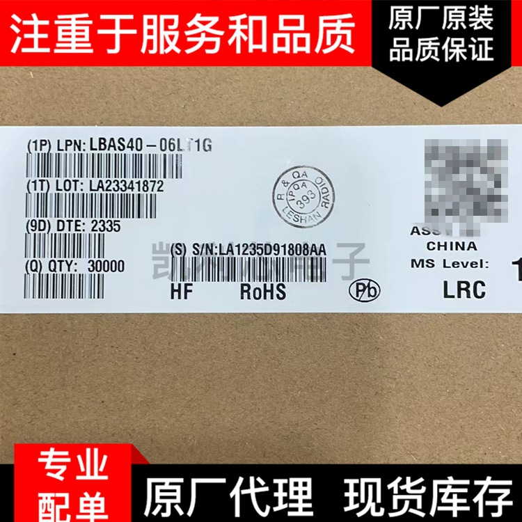 LBAS40-06LT1G 丝印L2 贴片SOT-23 肖特基二极管 40V/120mA 原装