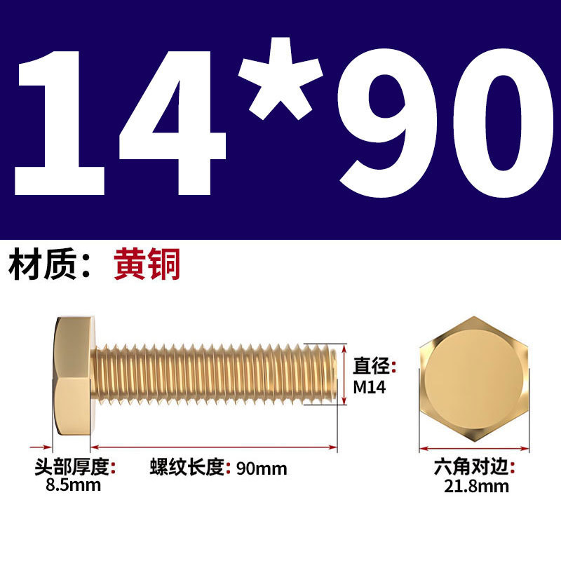 真鍮製六角ネジメーカー卸売 H62 銅製六角ボルト銅ネジ M4/M5M/6/M10M-M24|undefined