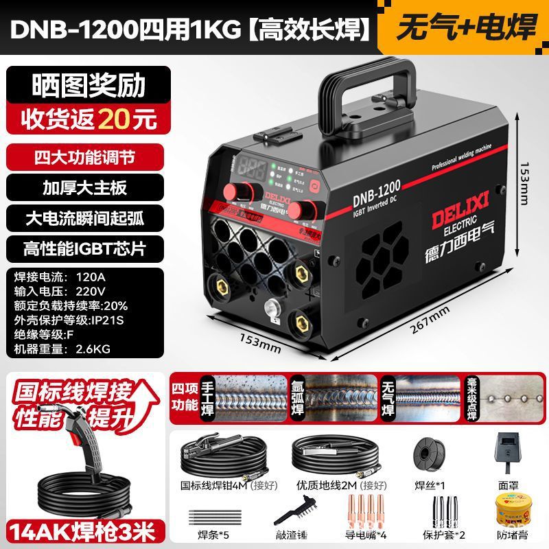 Сварочный аппарат Delixi DNB-1200 улучшенный набор 1кг с горелкой 5м