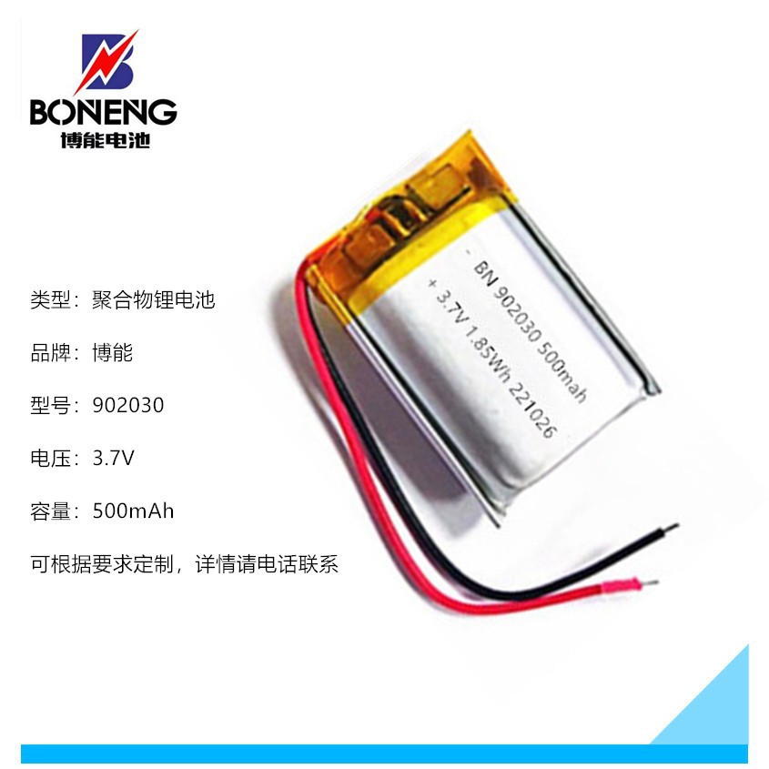 500mAh充电电池 5号7号锂电池 小家电用替代