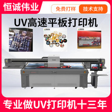 uv平板打印机饰品亚克力玩具塑料发夹印刷机彩绘高速大型UV打印机