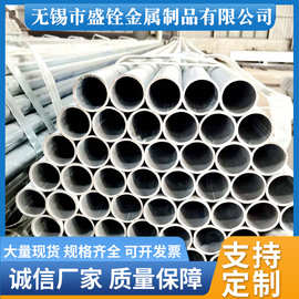 批发镀锌管热镀锌钢管护栏镀锌圆管大棚管镀锌管消防供水管现货