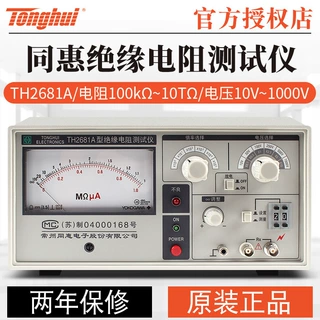 绝缘电阻测试仪TH2681/TH2683/TH2683A/B/TH2684A同惠漏电流电压