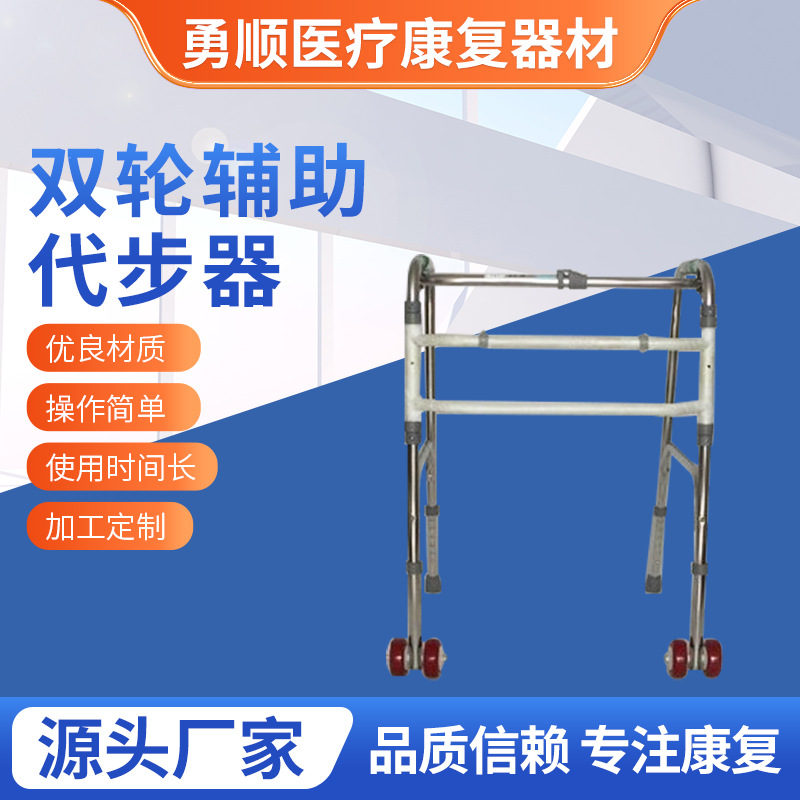 (Wholesale), dual wheel foldable equipment for walking for training for elderly