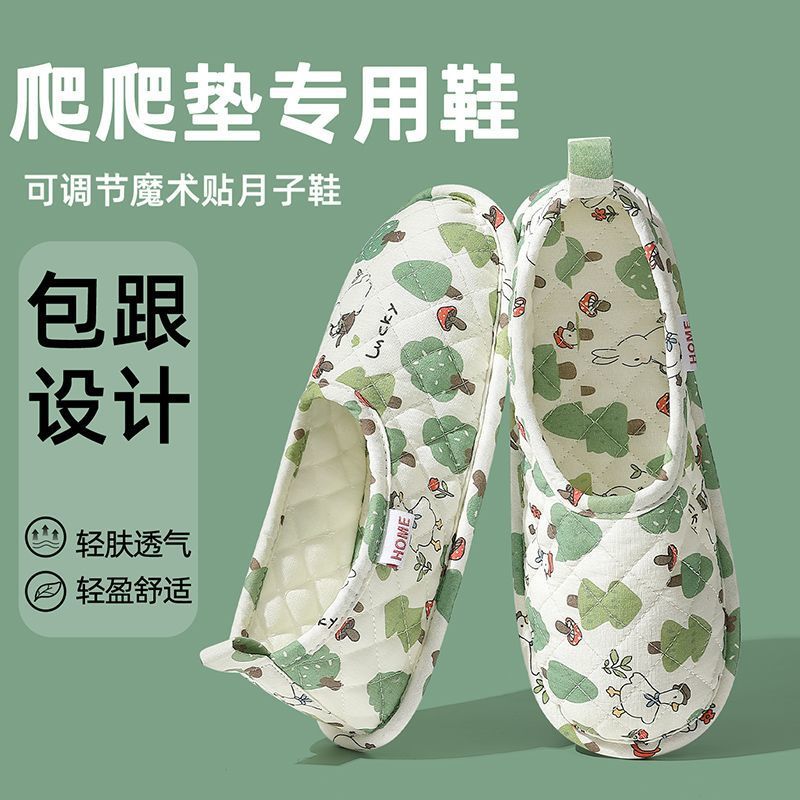 Climbing Mat Slippers for Women 2025 New Indoor Home All-Inclusive Cotton Slippers Breathable Silent Confinement Shoes Summer Thin Style