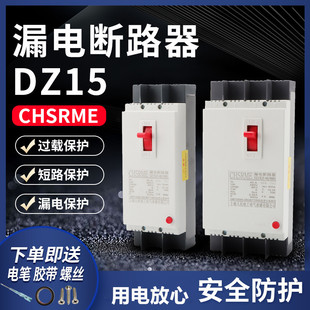 [Source Manufacturer] Molded Case Leakage Circuit Breaker Dz15Le Protection Main Switch 40A100A Digital Switch