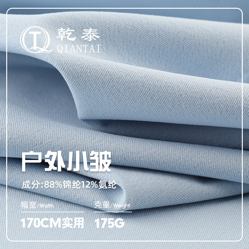 Outdoor Wrinkle-Resistant Nylon Quick-Dry T-Shirt Fabric 175g Descente Textured Men's Polo Shirt Yoga Wear Fabric