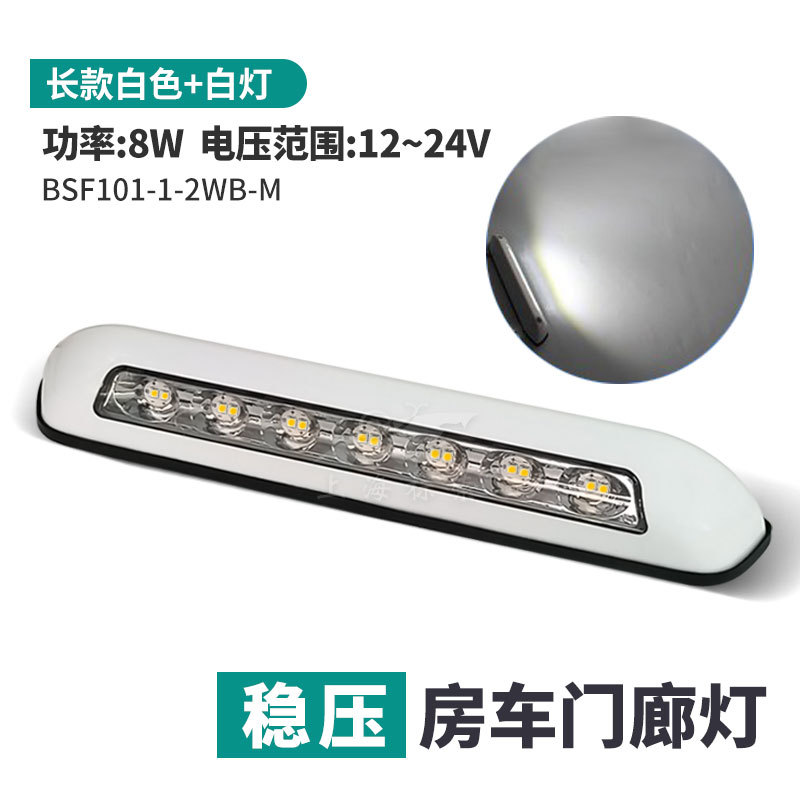 BSF101-1 RV al aire libre luz estabilizada impermeable iluminación LED porche luz RV modificación accesorios toldo Luz