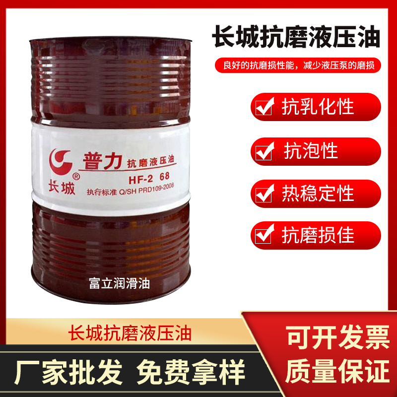 长城卓力68号抗磨液压油 长城润滑油代理商 工程机械润滑油液压油