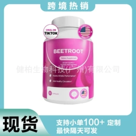 膳食补充;复合保健产品;维生素