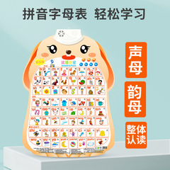 Audio early education wall chart baby literacy enlightenment pinyin learning artifact alphabet wall sticker kindergarten children's toys