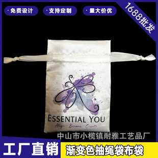 Custom Satin Drawstring Bags from Source Factory, Gradient Color Drawstring Bags with Logo Customization
