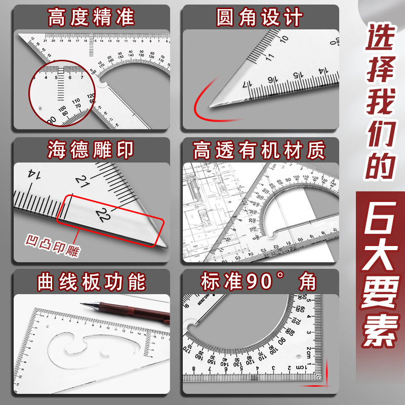 Multifunctional High-Precision Triangular Ruler Set Large Thick Drawing Ruler Construction Engineering Measurement Design Teaching Student
