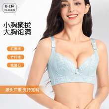 中小胸罩杯调整型内衣竹炭纤维抗菌舒适聚拢收腹乳蕾丝软钢圈文胸
