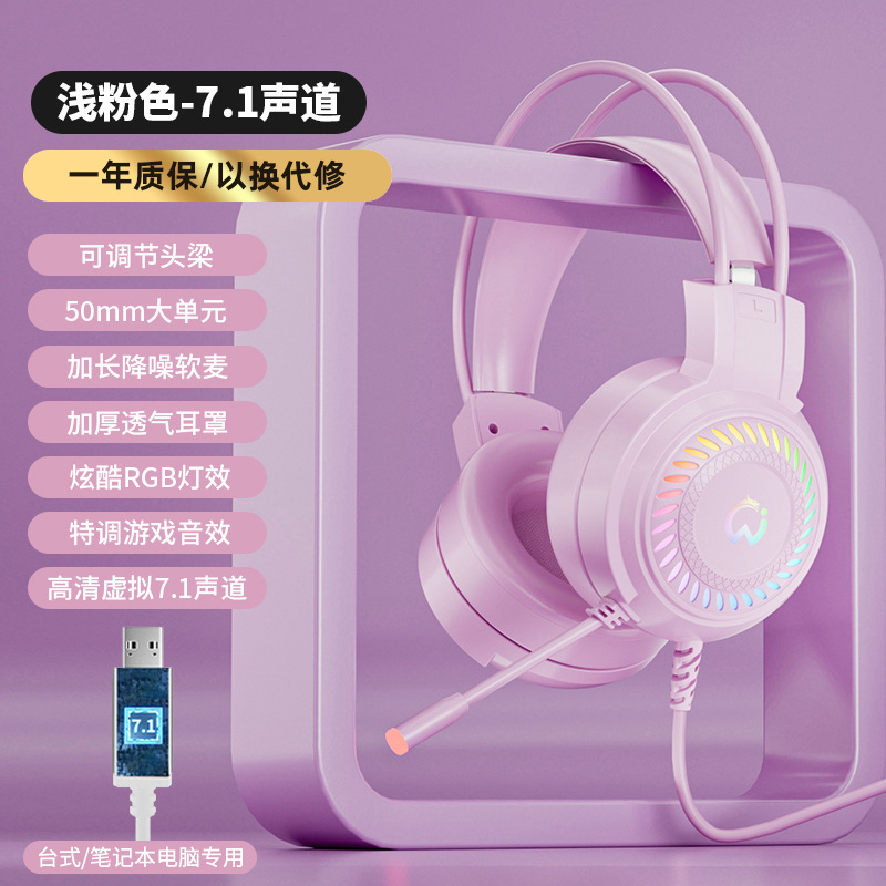 コンピューターヘッドセット USB ヘッドマウント型 有線ヘッドセット マイク デスクトップ ノートパソコン 7.1チャンネル eスポーツゲーム専用|undefined
