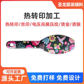 烫画热转印厂家 梳子镜子盒子可印刷 塑胶 硅胶 皮标批发