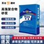 高强保护抹面耐磨砂浆