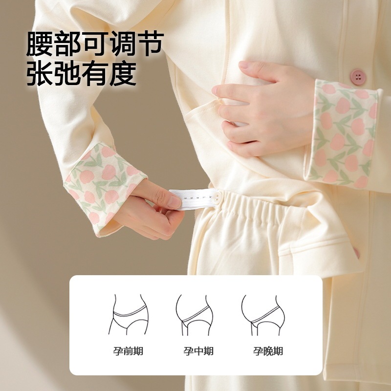 A类纯棉睡衣女士秋冬季月子服孕妇产后哺乳喂奶待产服家居服套装|undefined