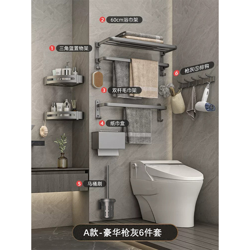銃灰タオル棚宇宙アルミ穴なしトイレ浴室棚折り畳みトイレタオル棚セット|undefined