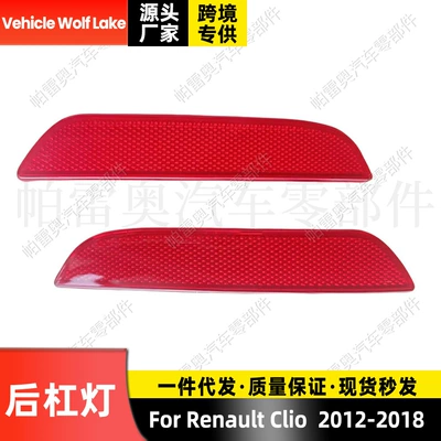 Renault CLIO 2012-2018 Arxa Bamper Reflektor Əyləc Dönüş Siqnalı