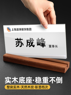J8 Table Card Double-Sided Card Guest Conference Table Acrylic Standing Card Seat Card Table Sign General Manager Table Card Table Card G3