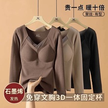 石墨烯保暖内衣女秋冬带胸垫打底衫德绒加绒加厚无痕内穿长袖衣