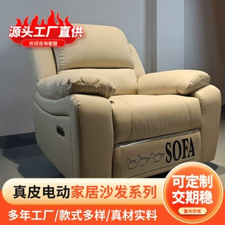 设计师同款零重力护腰懒人头层牛皮单人电动功能沙发轻奢风全真皮