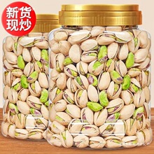 新货开心果盐焗味500g罐装大颗粒自然开口坚果儿童孕妇零食非原味