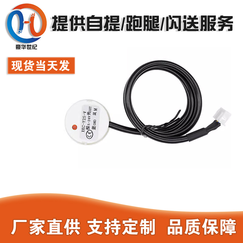 厂家XKC-Y25非接触水位传感器外贴式液位感应器浮球开关检测报警