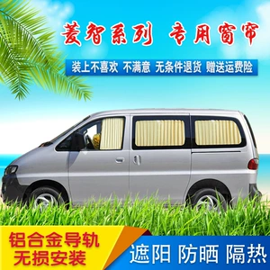 Dongfeng Fengxing Lingzhi M3 V3 M5 M7 PLUS 7-9 yerlik avtomobil pərdə günlüyü