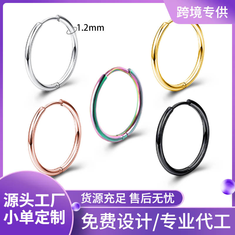 手抛跨境1.2mm线径钛钢耳环男女款时尚耳圈个性不锈钢圆圈耳骨环