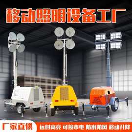 全自动工程移动照明灯车 防水防风超长续航液压式LED应急照明灯塔