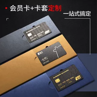 定制三折叠抽拉VIP磁吸提货卡卡套烫金LOGO会员卡套商务定做