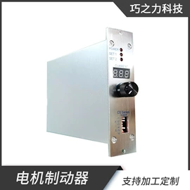 电子制造设备;制动器;绕线/绞线机