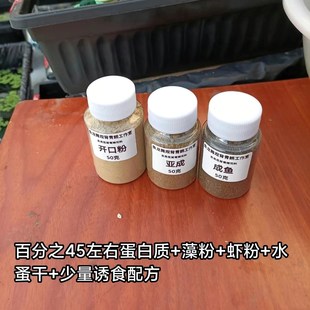 Self-Use Medaka Fish Opening Powder High Protein Sub-Feed Nutritional Adult Fish Feed Small Ornamental Fish Food