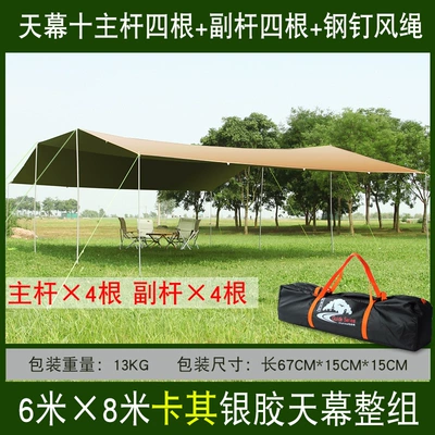 Camping Oxford Cloth Professional Camping – Avtomobil yan çətirləri - 6-m-8-m-khakis-4-silver-coated-main-poles-4-auxiliary-poles-10-rigid-nails-and-10-wind-ropes-8-meters-long-and-6-meters-wide