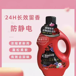 Perth softener concentrated clothing care softener 2kg concentrated fragrant clothing fluffy and soft