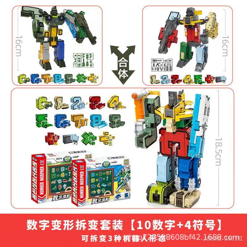 Xinle 新しい文字変形おもちゃ本物の 26 英語セット恐竜子供の教育少年ロボット車|undefined