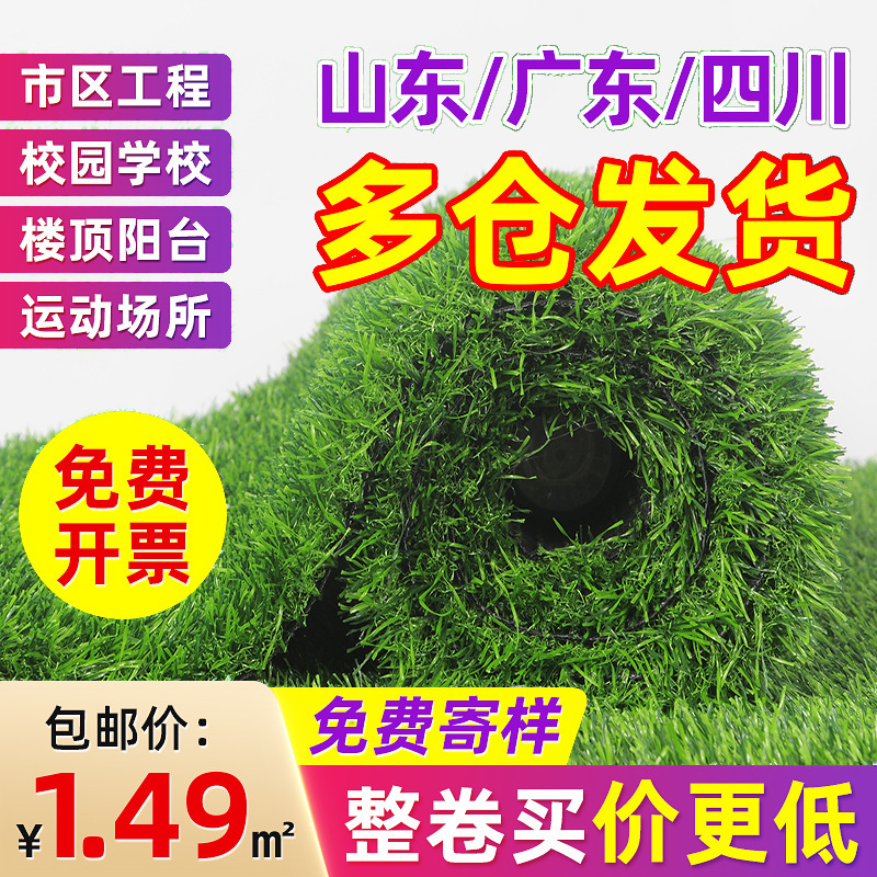 Artificial lawn artificial green lawn mat football field enclosure kindergarten fake turf outdoor artificial lawn Artificial lawn artificial green lawn mat football field enclosure kindergarten fake turf outdoor artificial lawn