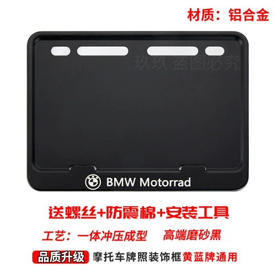 Nömrə qabı Cover Aluminum Alloy Frame Rear - bmw-free-screws-shock-proof-pad-installation-tools