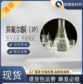 分析试剂;化工中间体;酯