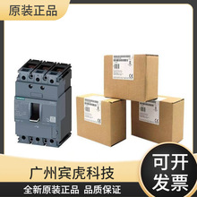 德国原装西门子塑壳断路器3VT8630N 3P 630A空气开关