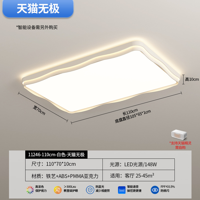 Rectangular - Blanco - 148W - Tmall Polarless - Full Spectrum