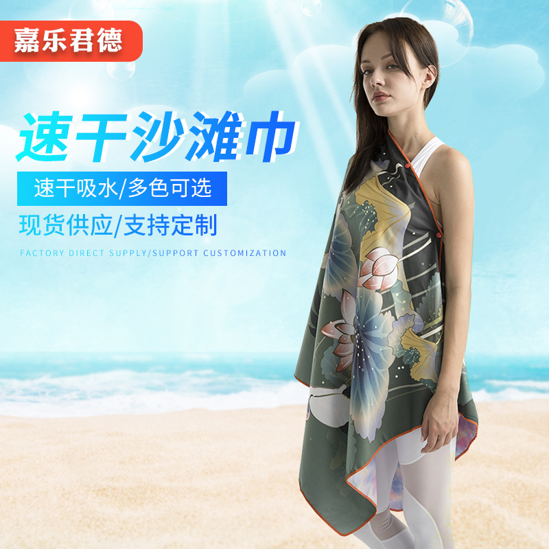 Beach quick dry multifunctional towel for gym
