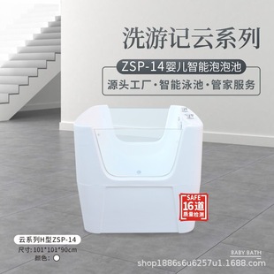 Baby Swimming Pool, Baby Bathing Swimming Pool, Acrylic Pure White Swimming Pool, Zhengzhou Manufacturer Postpartum Center